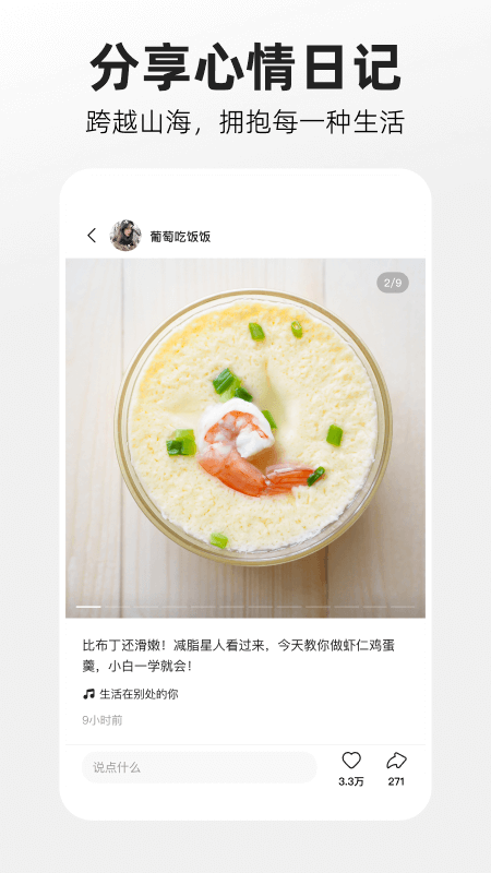 噗叽4