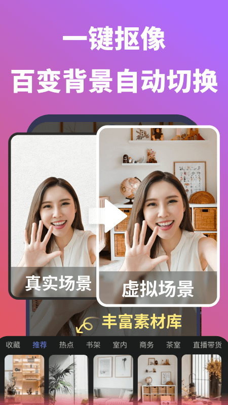 说得相机AI提词器3
