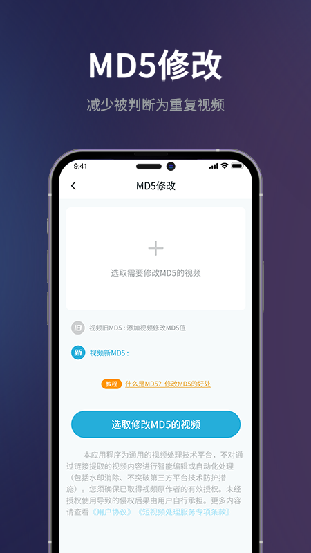 短视频一键搬运4