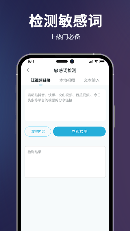 短视频一键搬运3