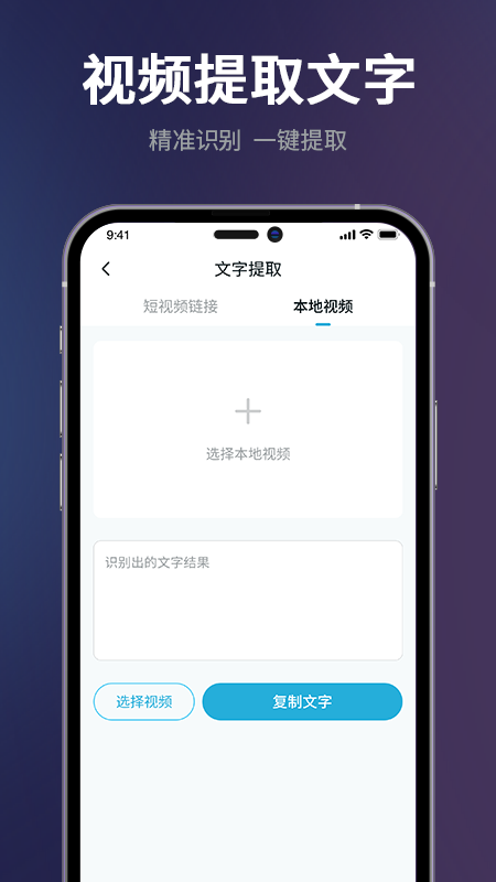 短视频一键搬运2