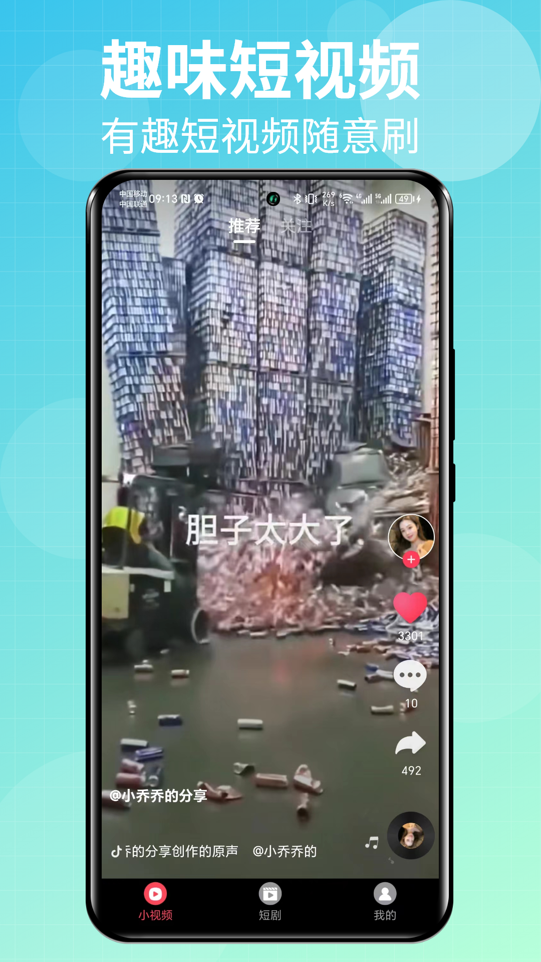 Talk国际短视频1