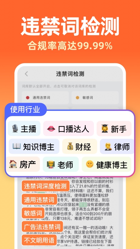 提客提词器5