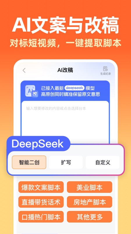 提客提词器4
