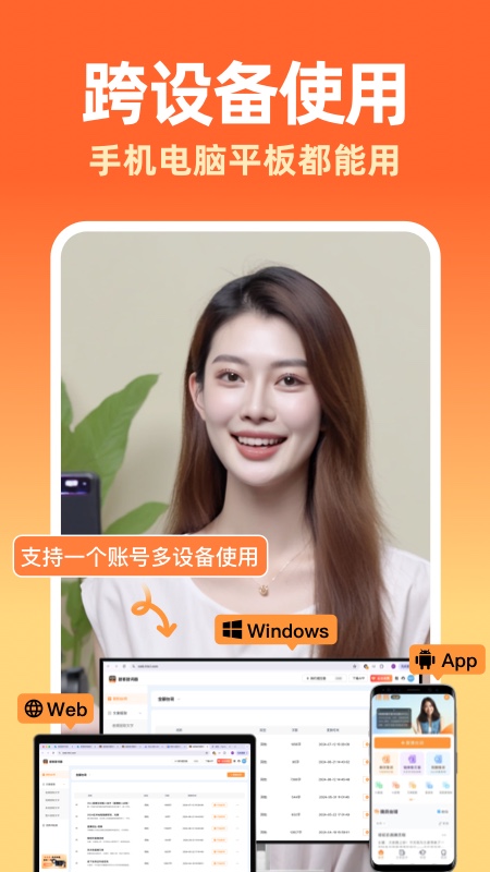提客提词器2