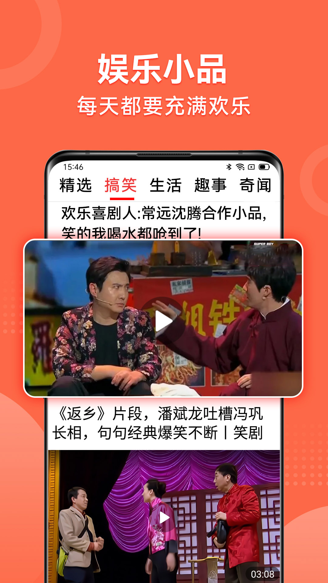 视频看天下5