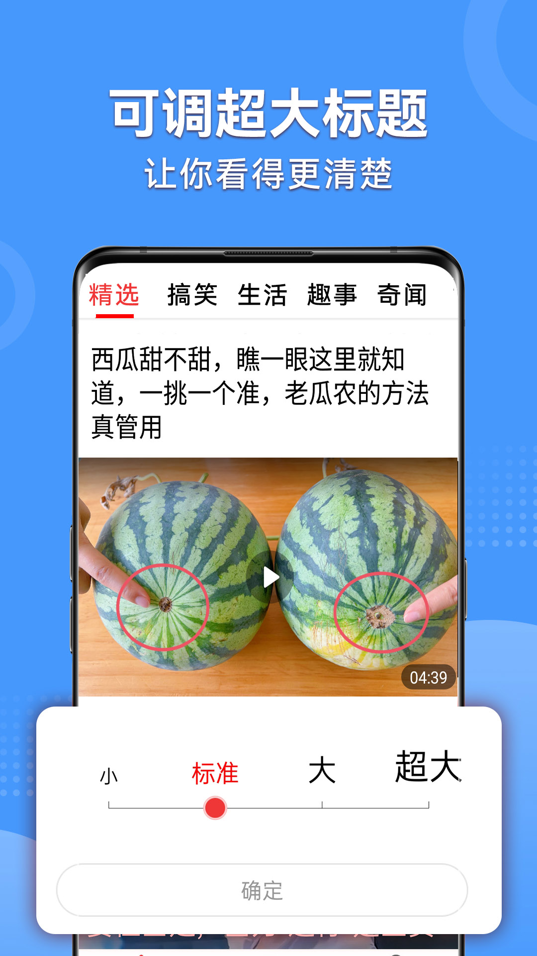 视频看天下3