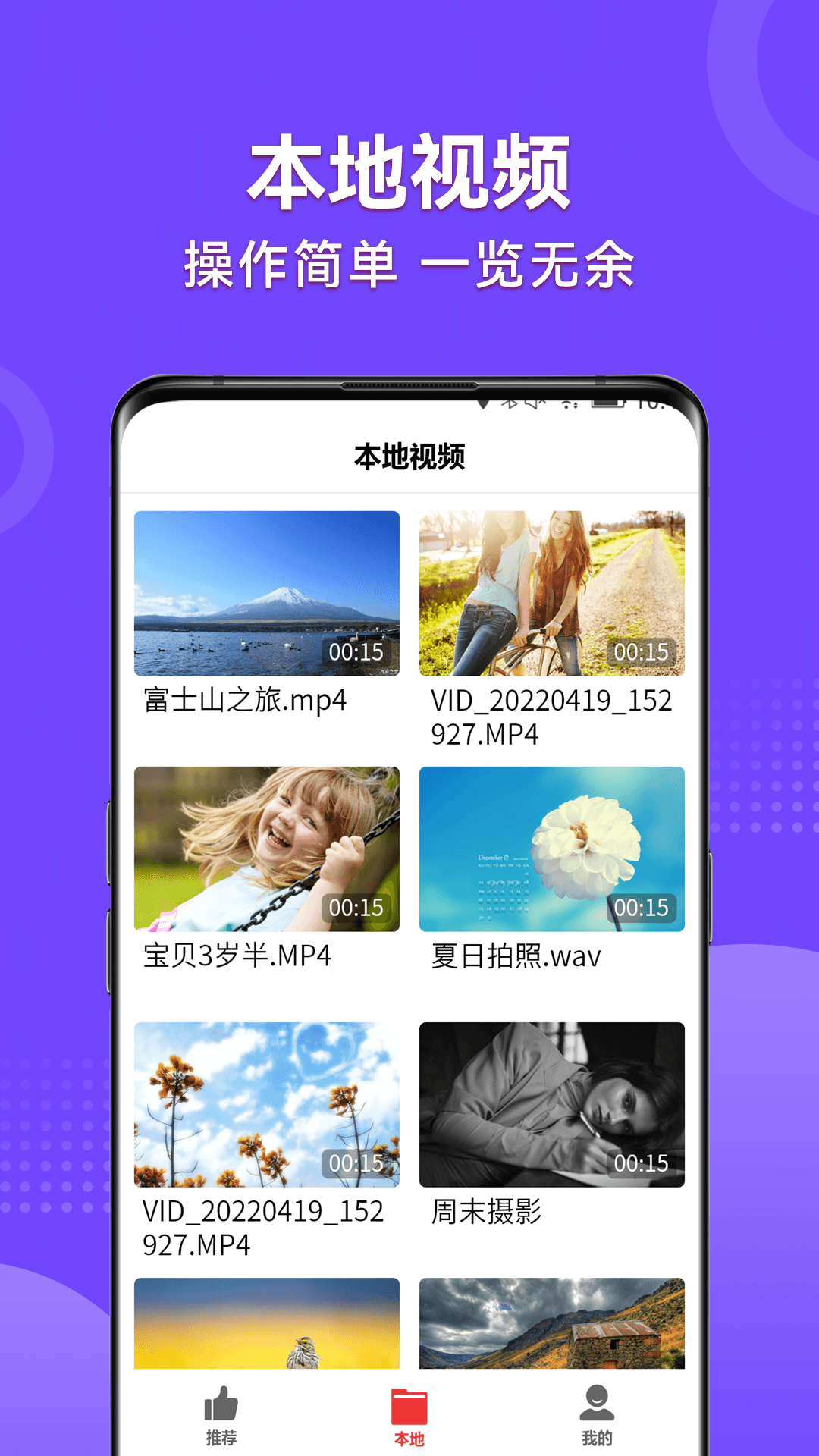 视频看天下2