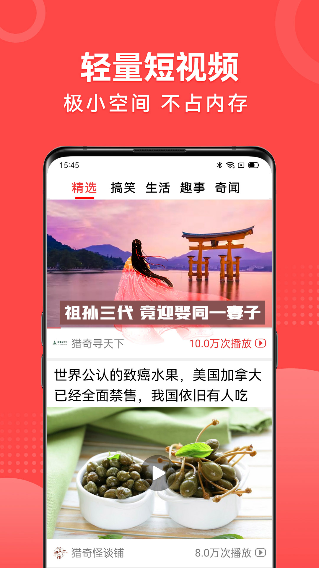视频看天下1