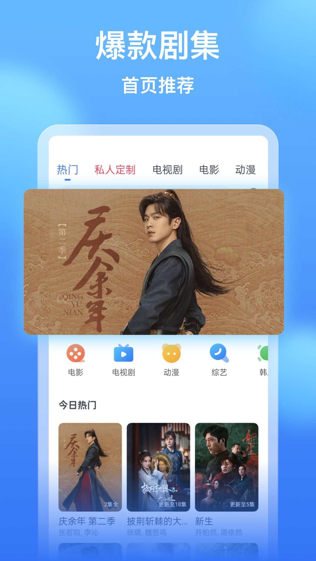 影视大全看看1