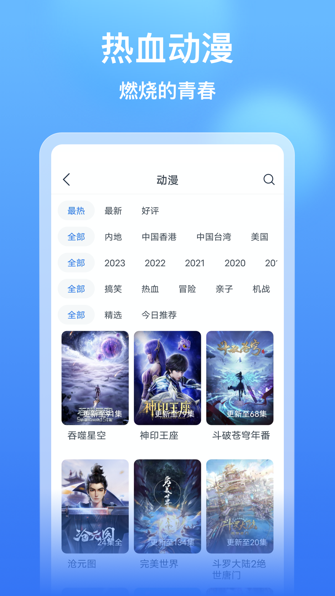 影视大全看看2