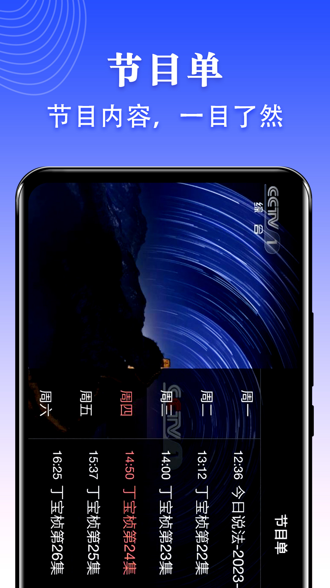 爱看电视2