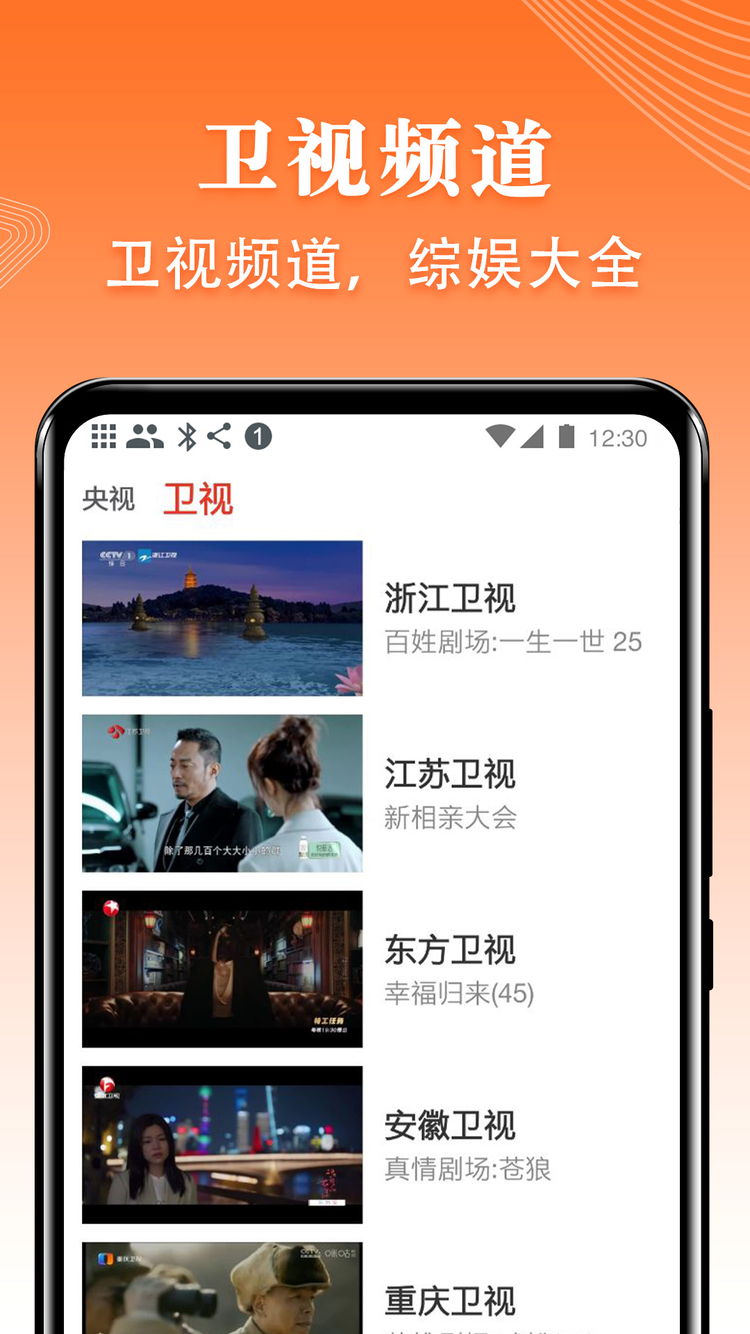 爱看电视3