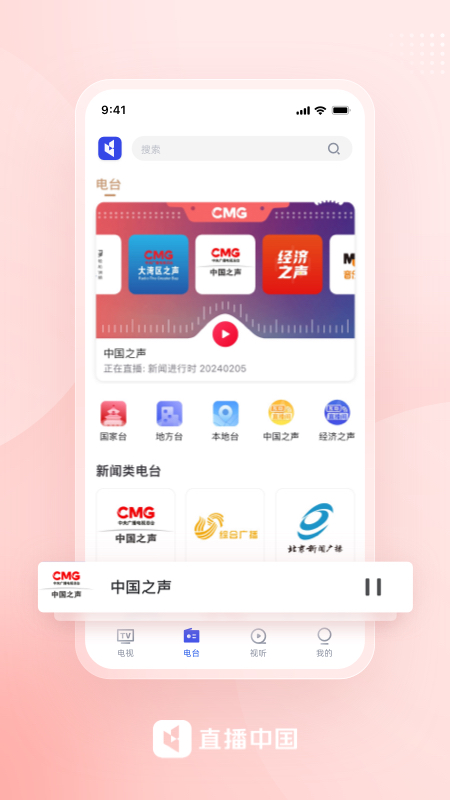 直播中国1