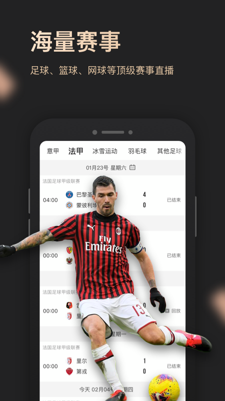 央视体育VIP5