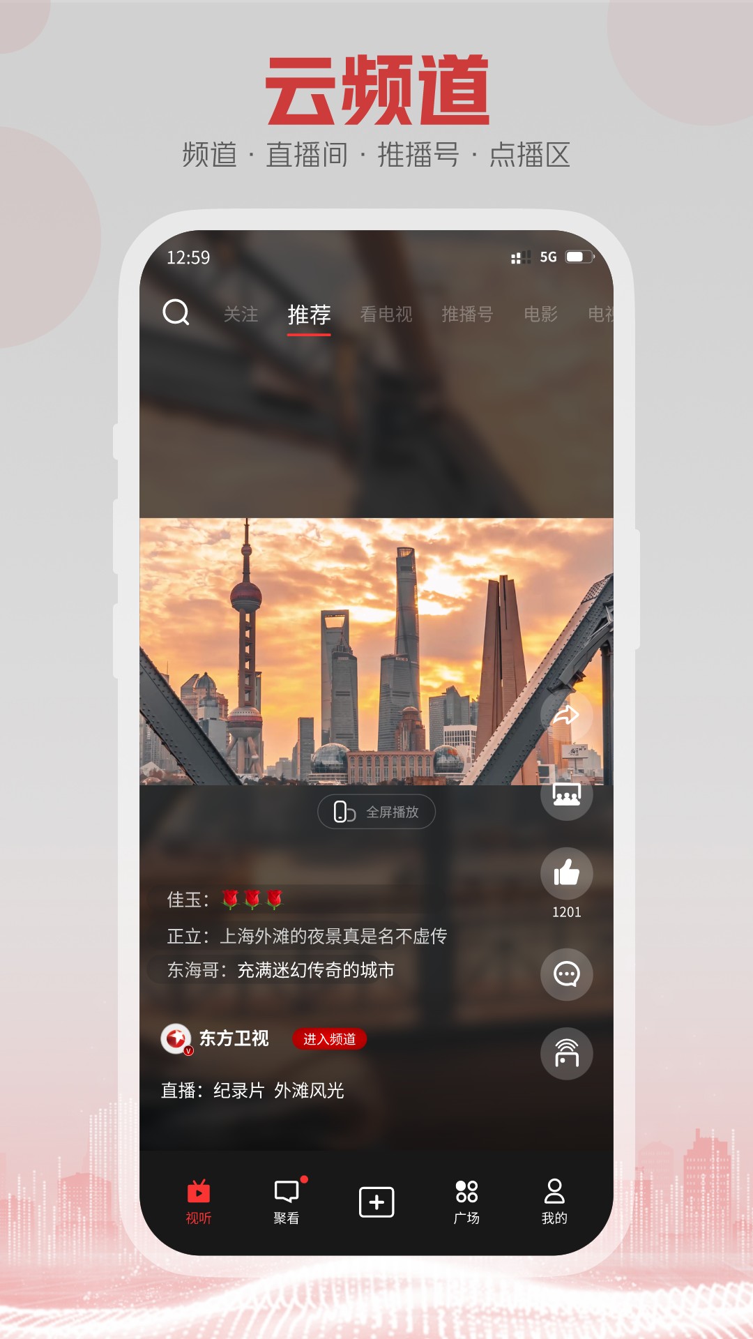 5G云TV4