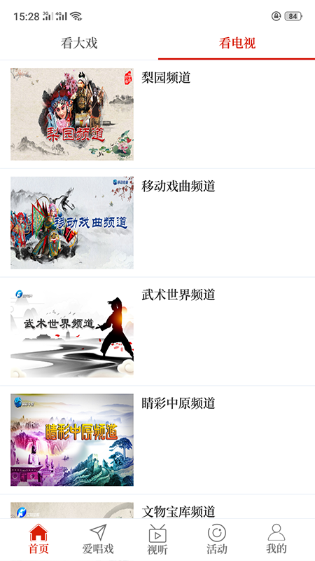 梨园3