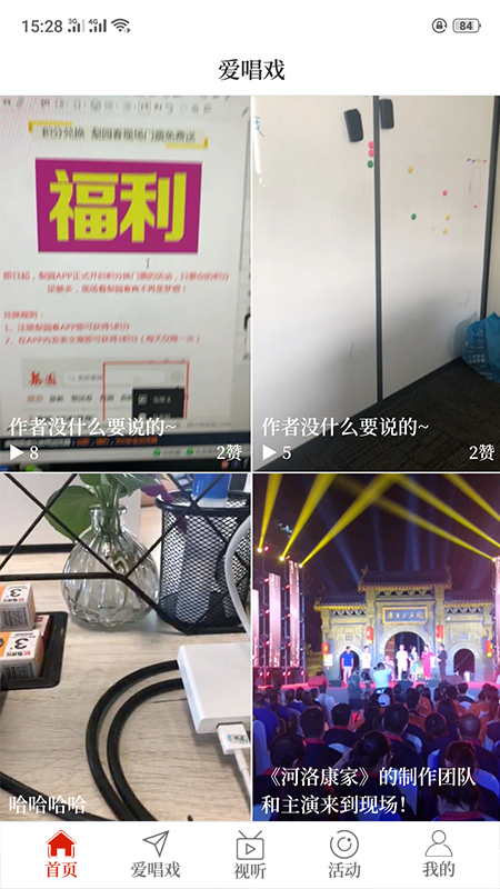 梨园4