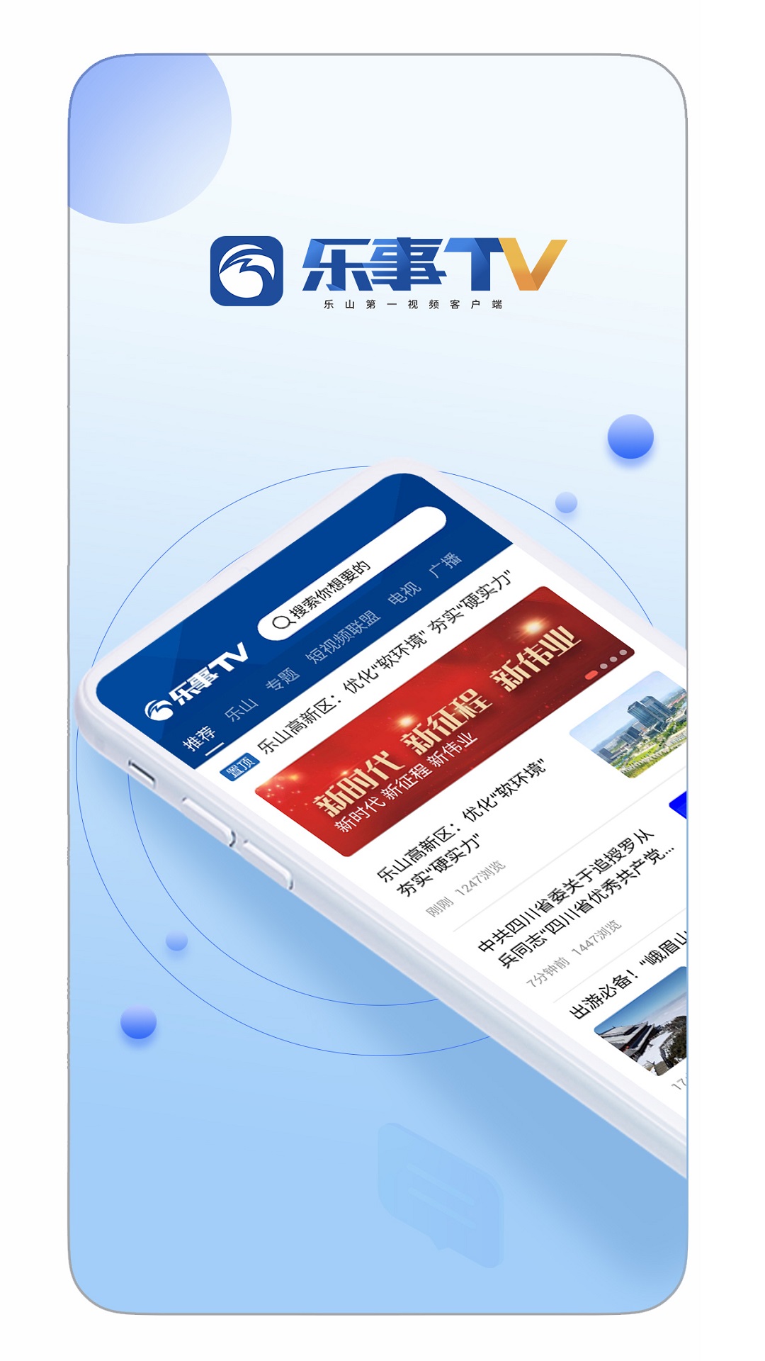 乐事TV1
