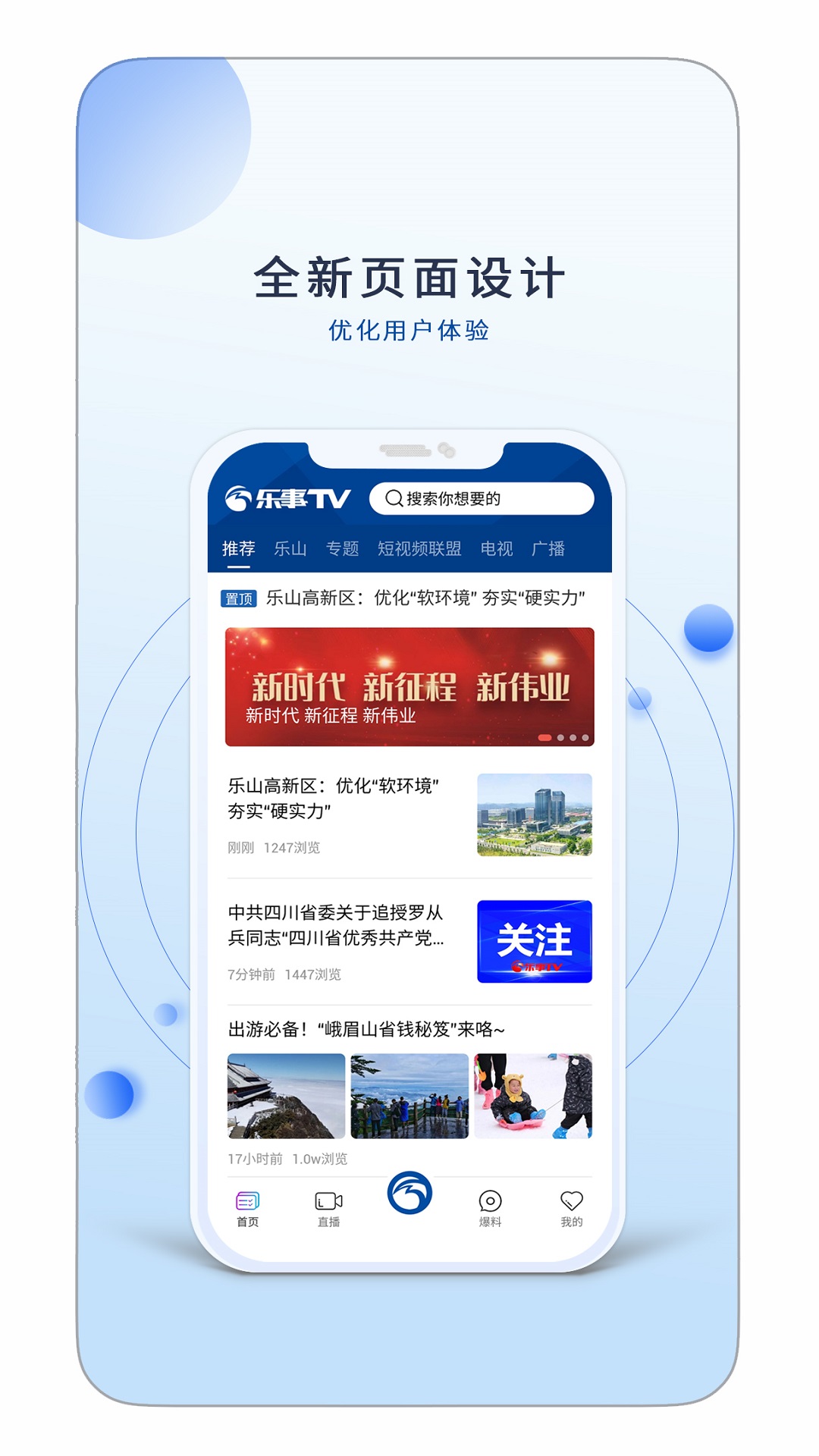 乐事TV5