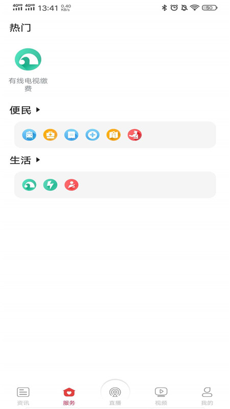 智慧岳阳4