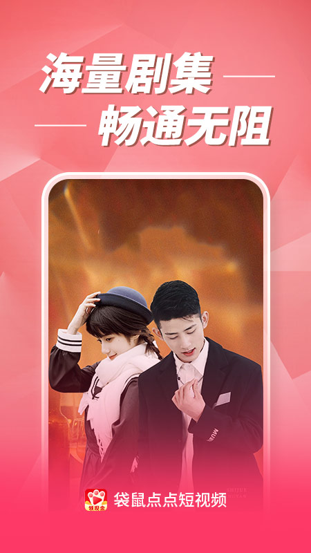 袋鼠点点短视频4