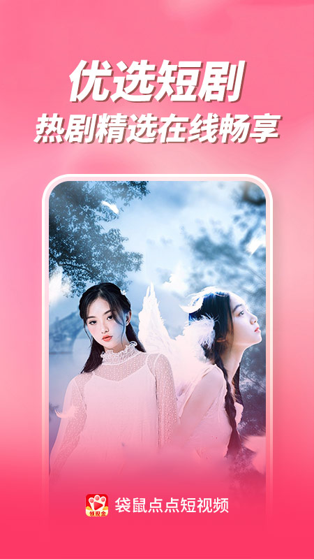 袋鼠点点短视频2