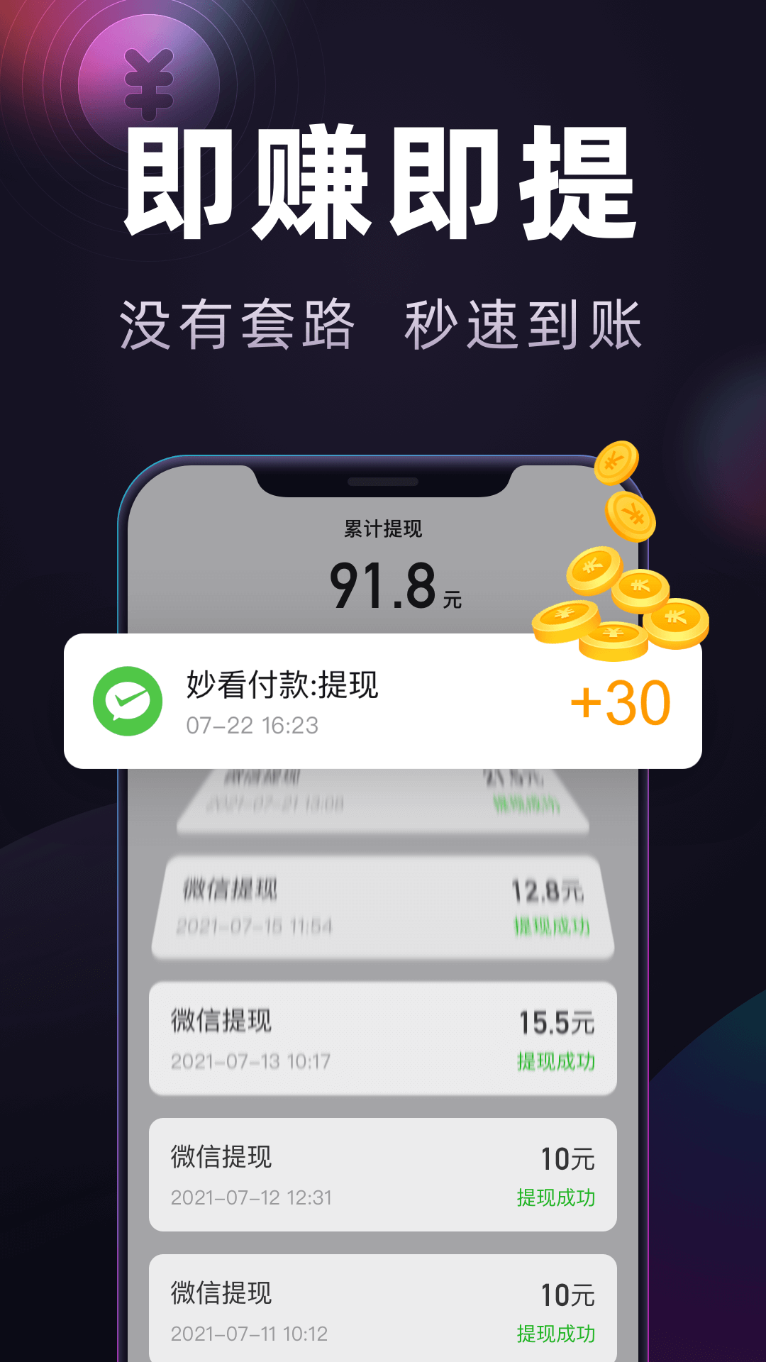 妙看极速版3