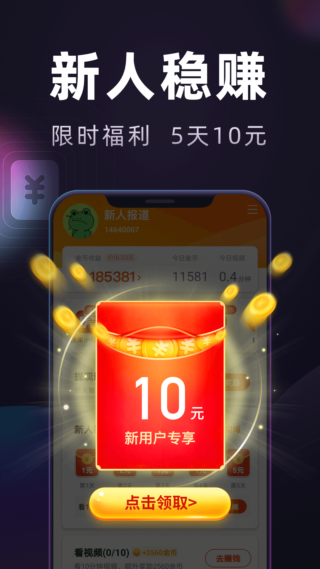 妙看极速版4