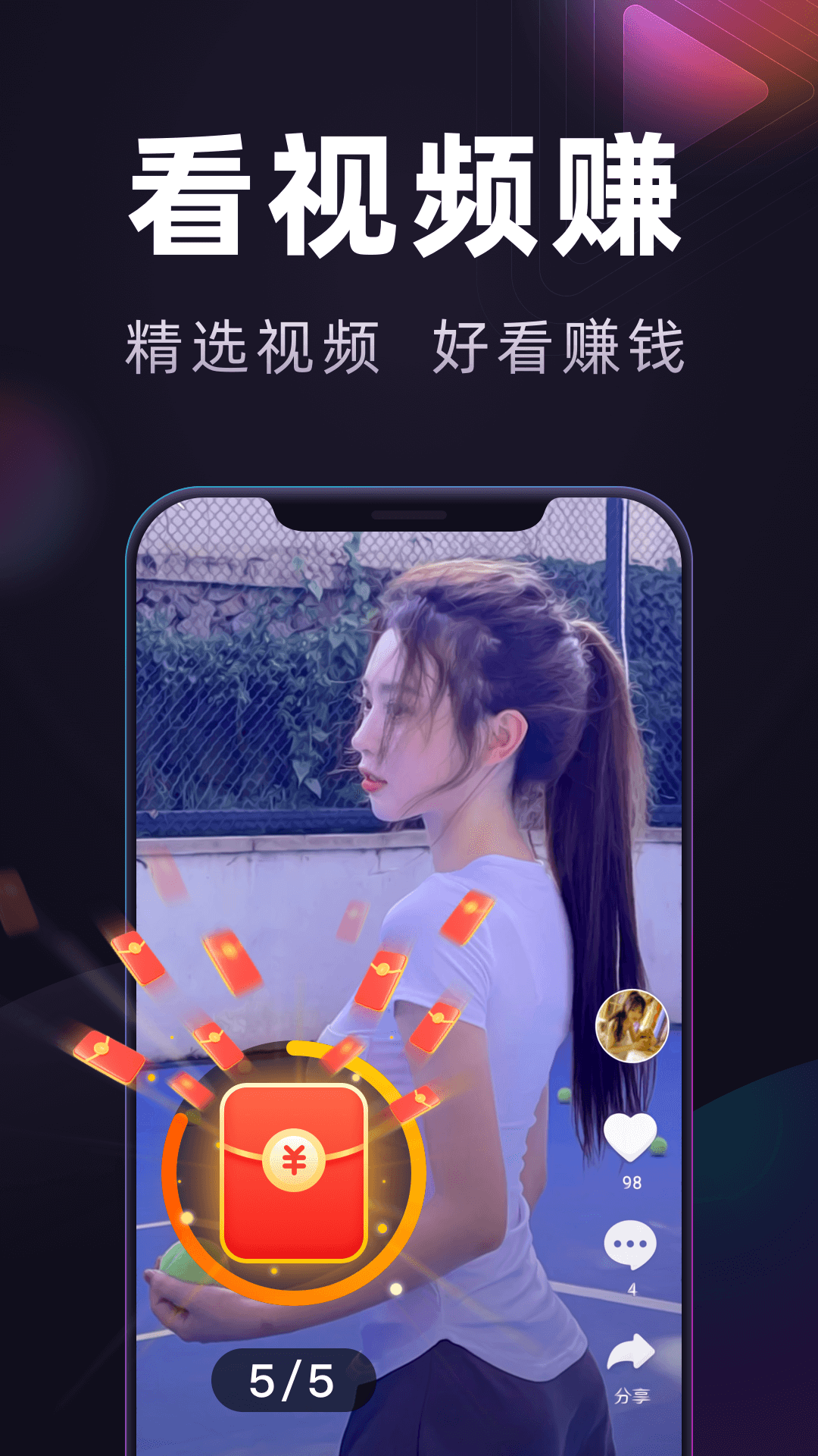 妙看极速版1