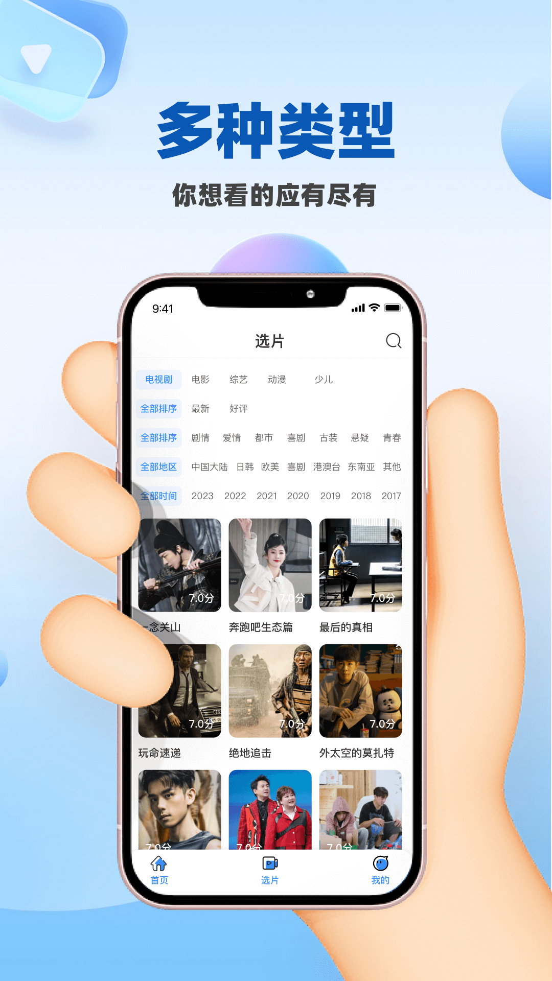 人人影视大全4