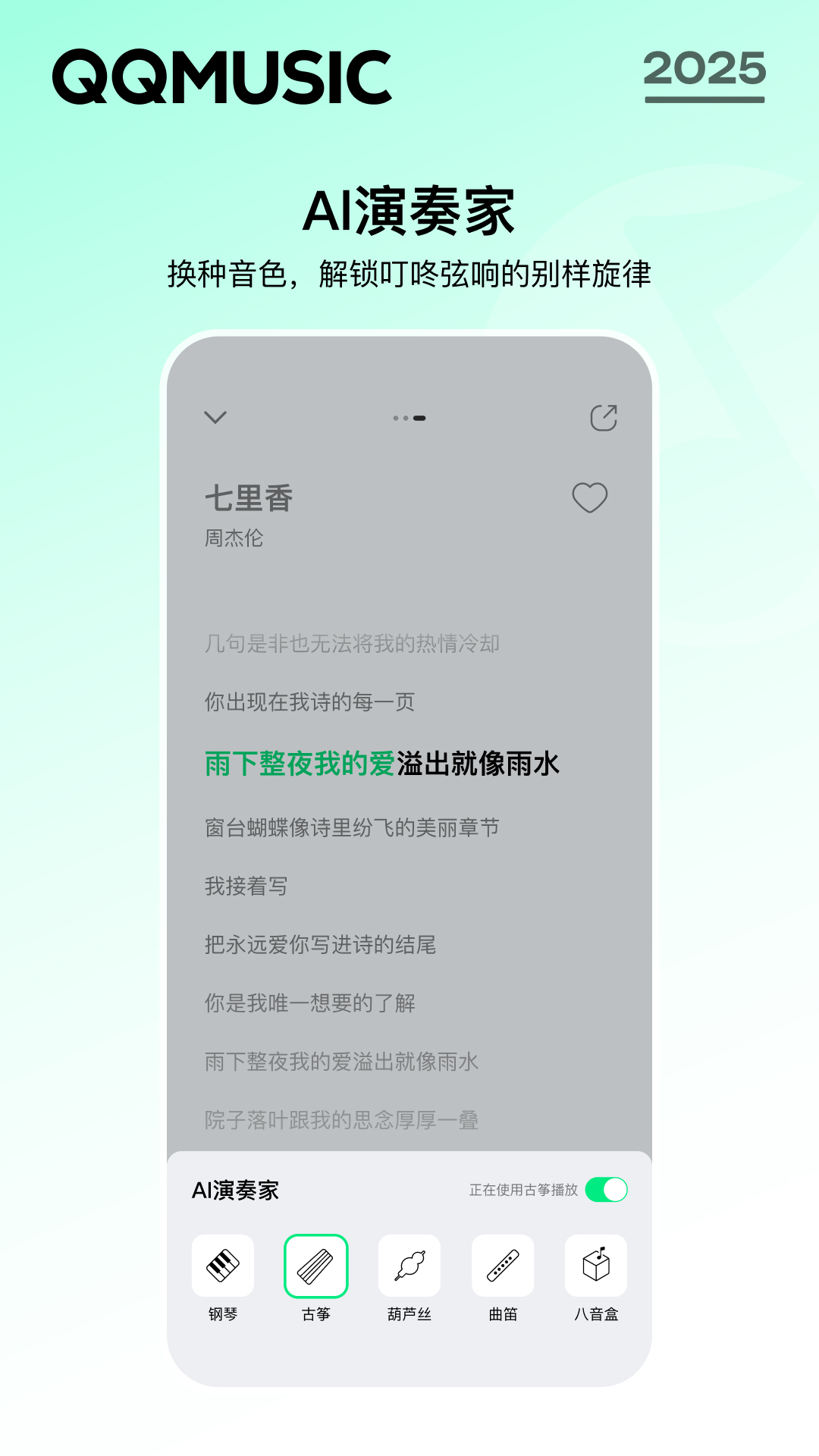 QQ音乐3