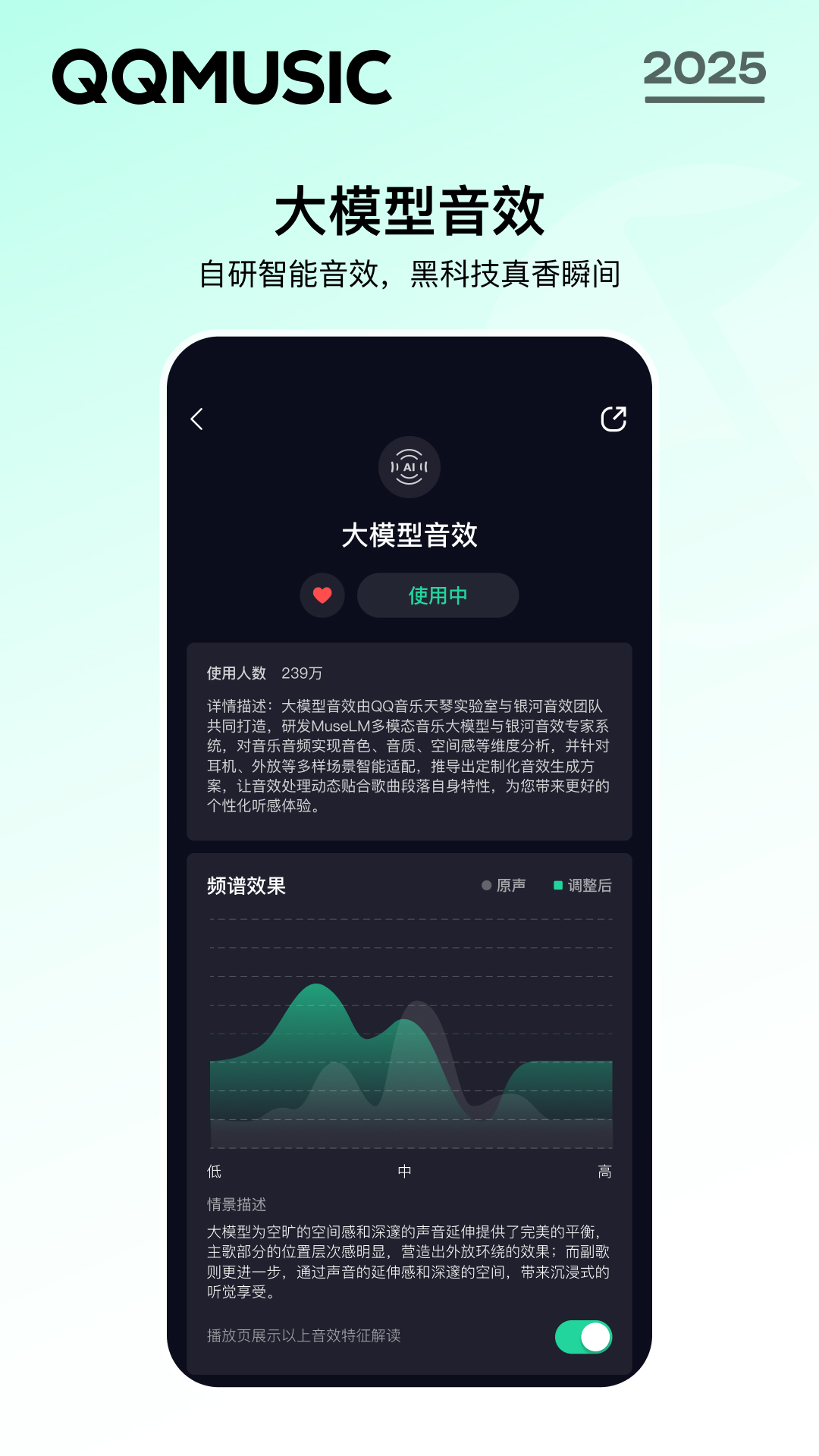QQ音乐2