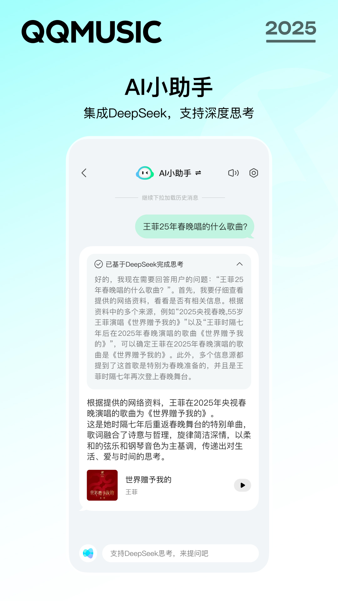 QQ音乐1