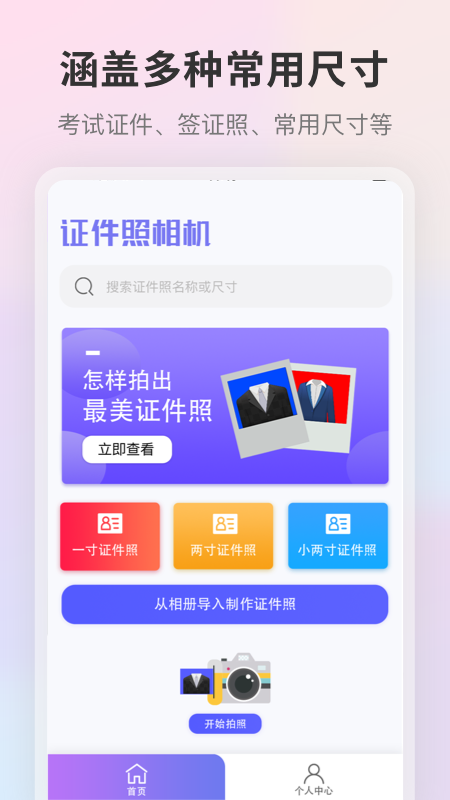 证件照2