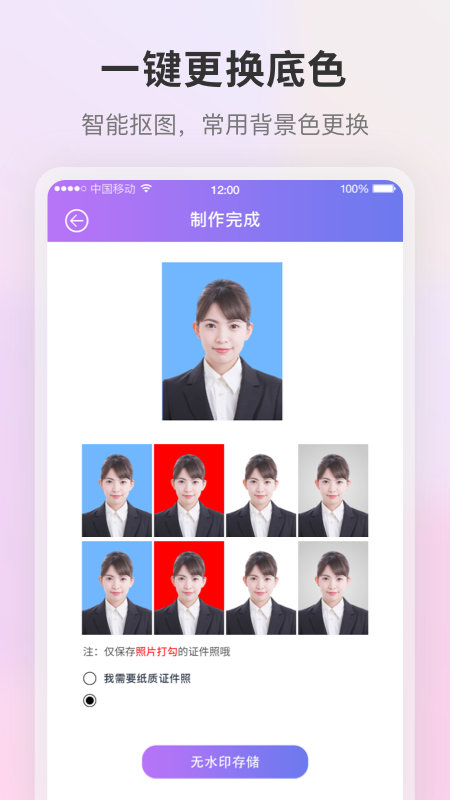 证件照4