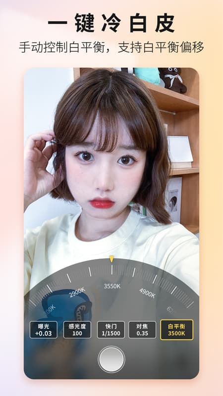 Proframe原质专业相机App2