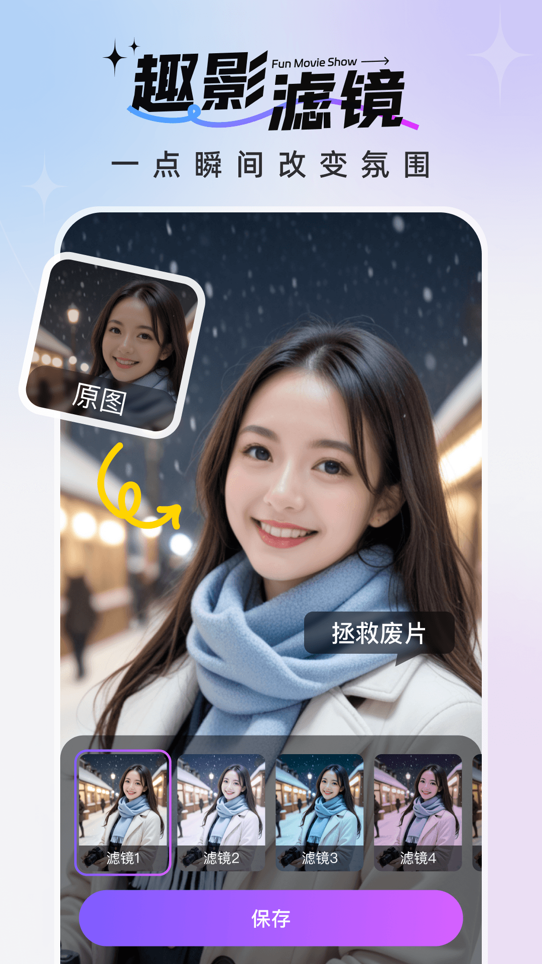趣影秀3