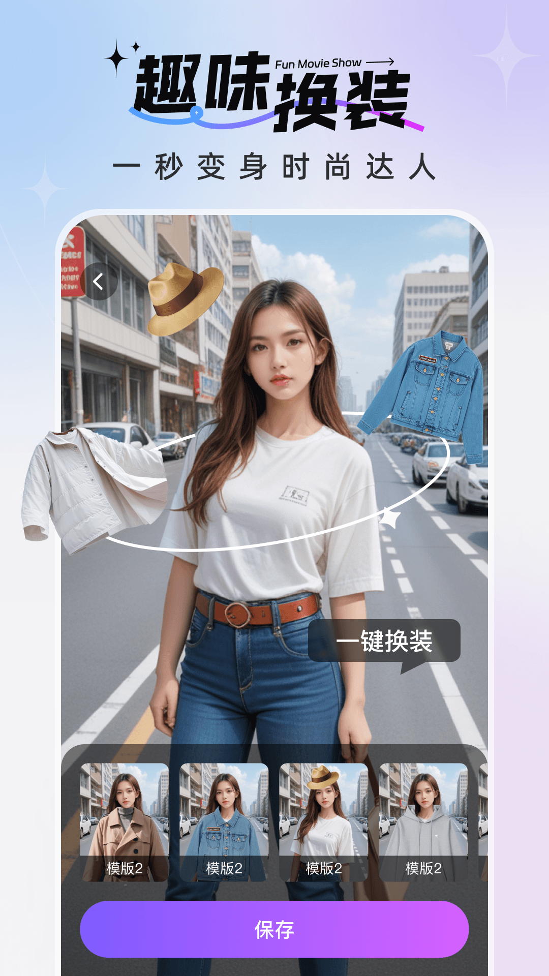 趣影秀4