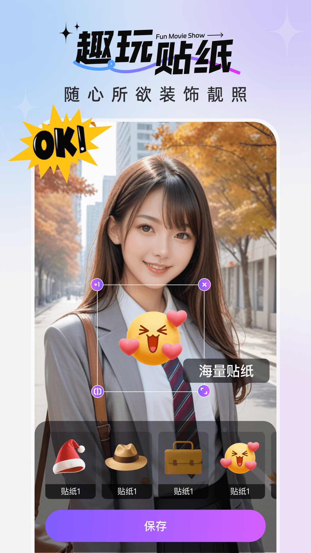 趣影秀2