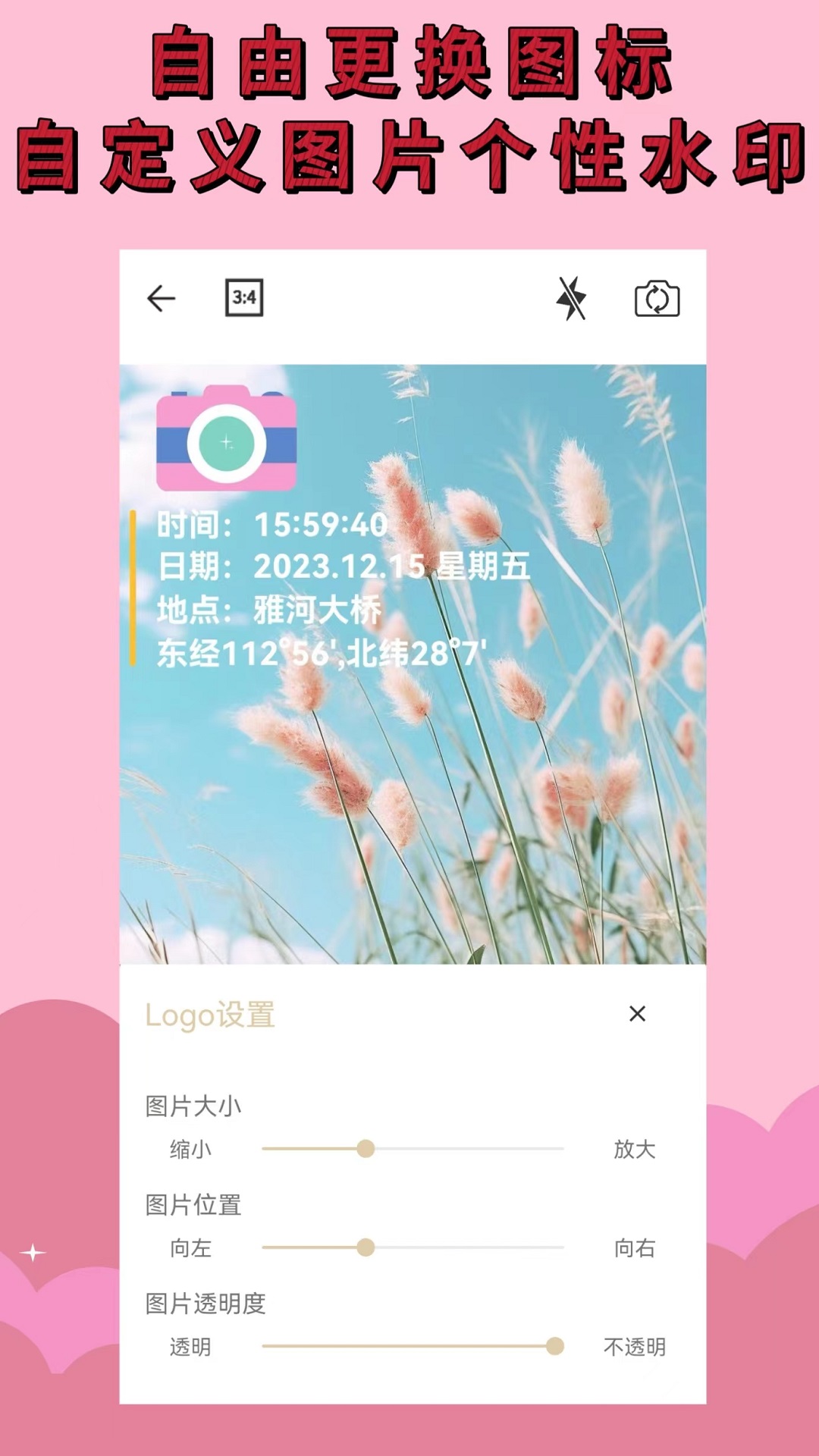 时间相机4