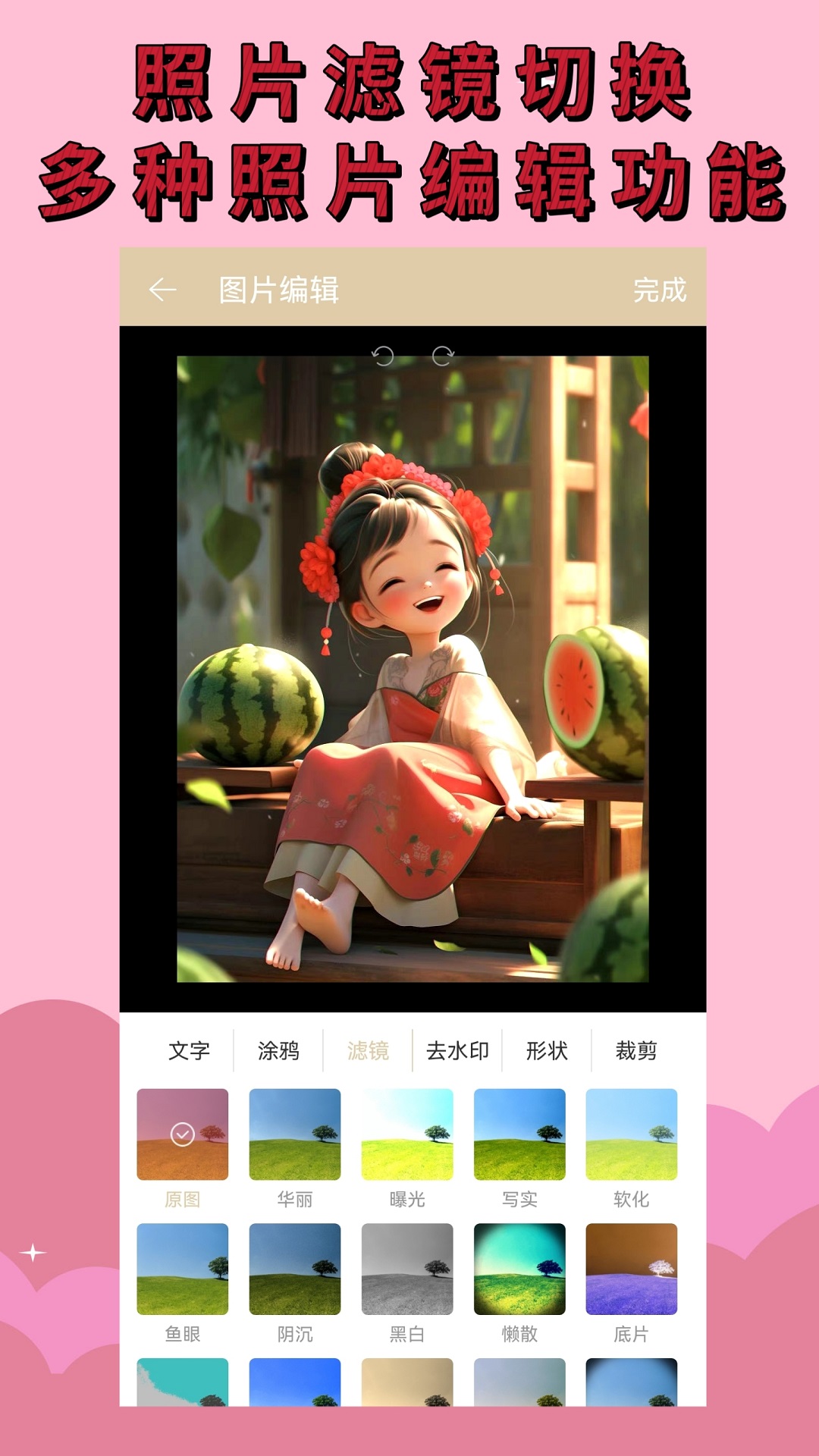 时间相机2
