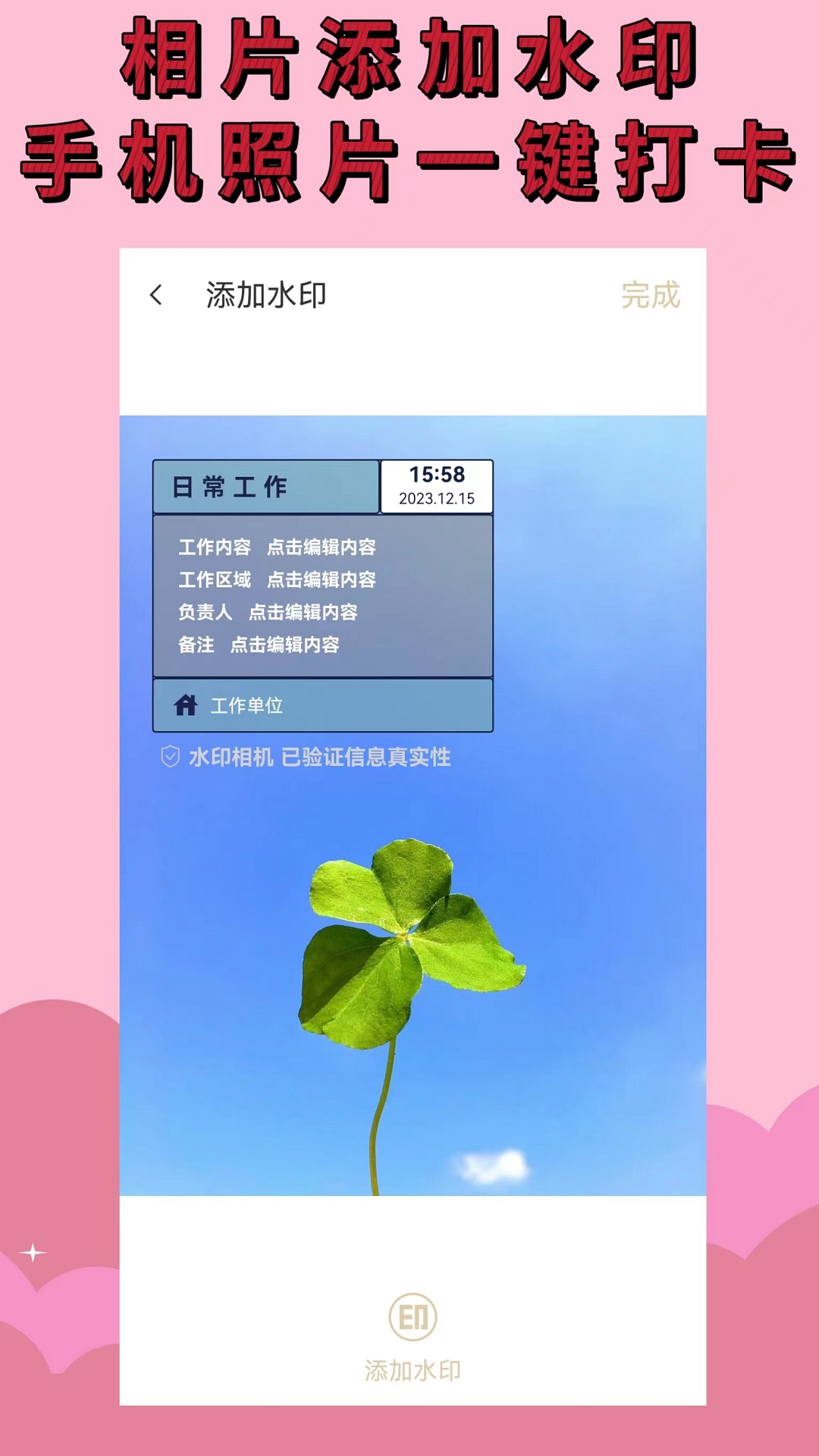 时间相机3