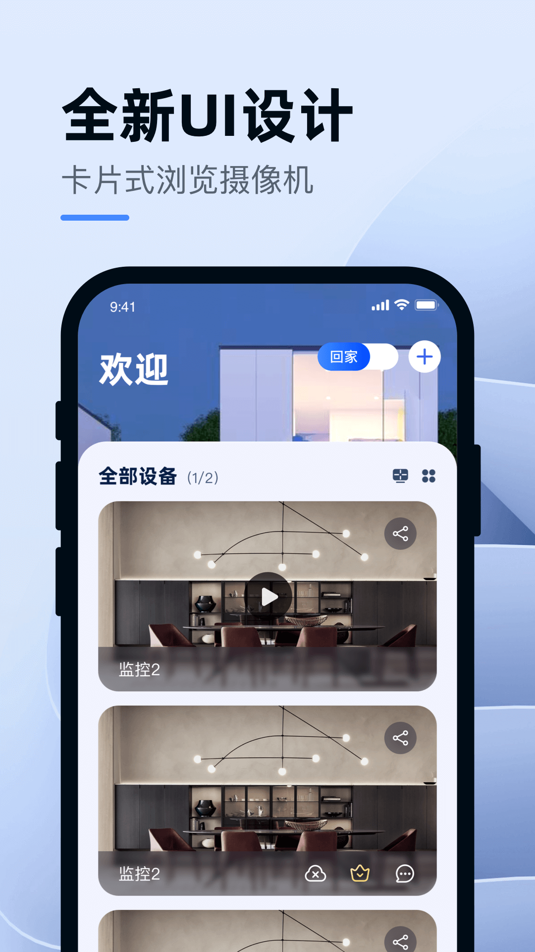 小蚁智能1