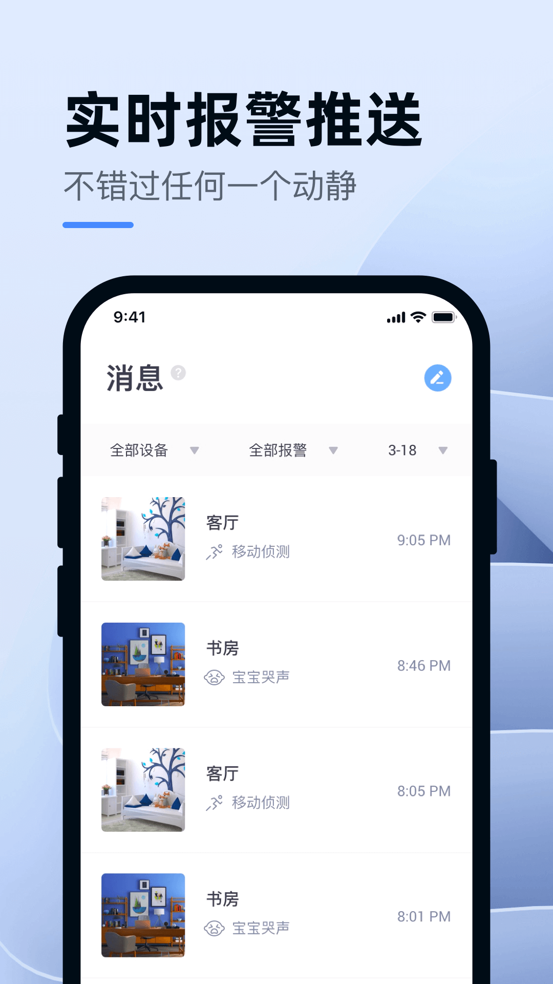 小蚁智能3