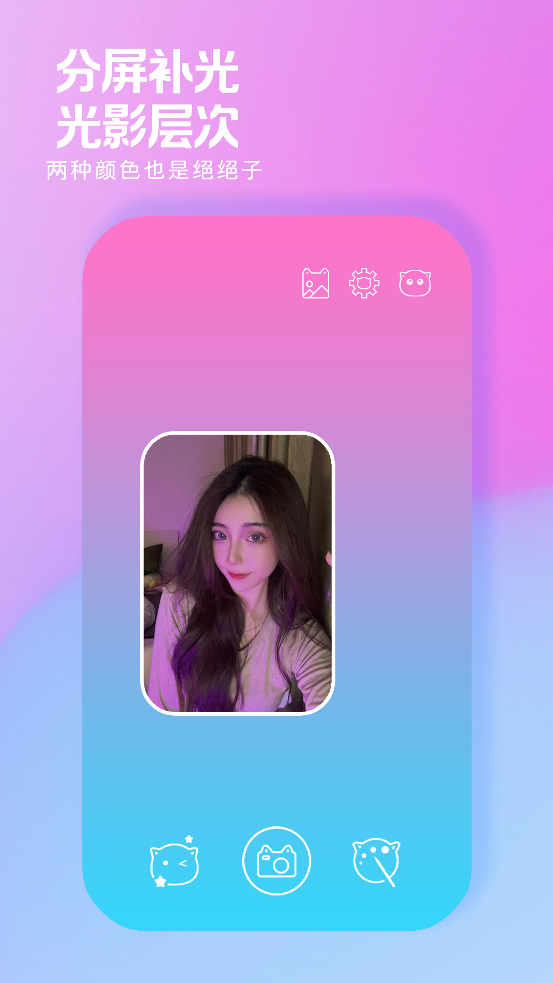 小猫补光灯3