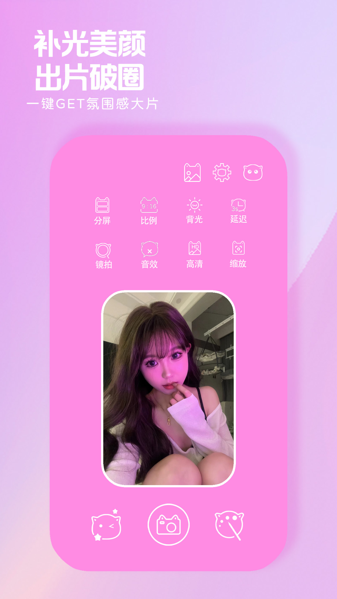 小猫补光灯1