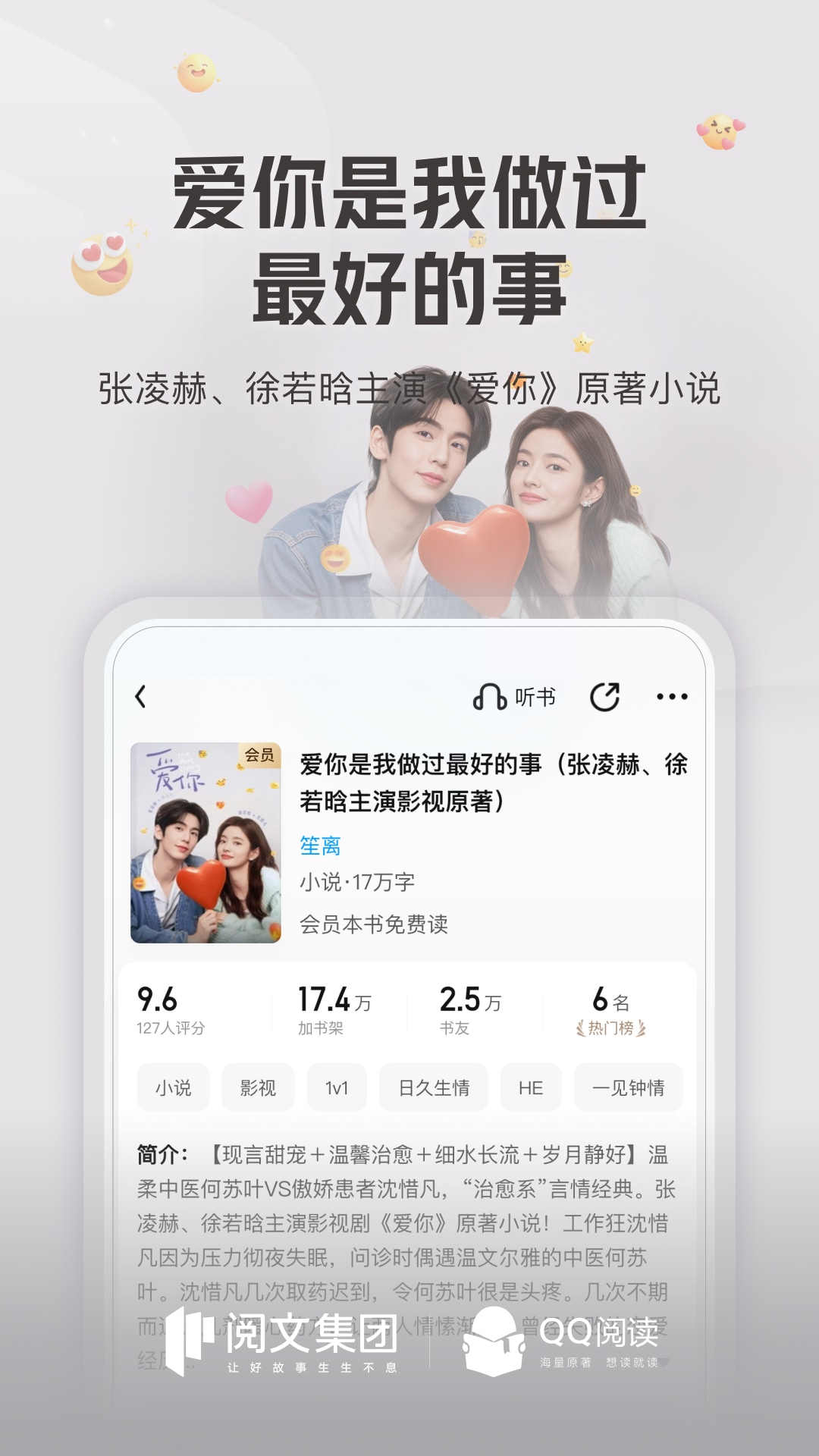 QQ阅读5
