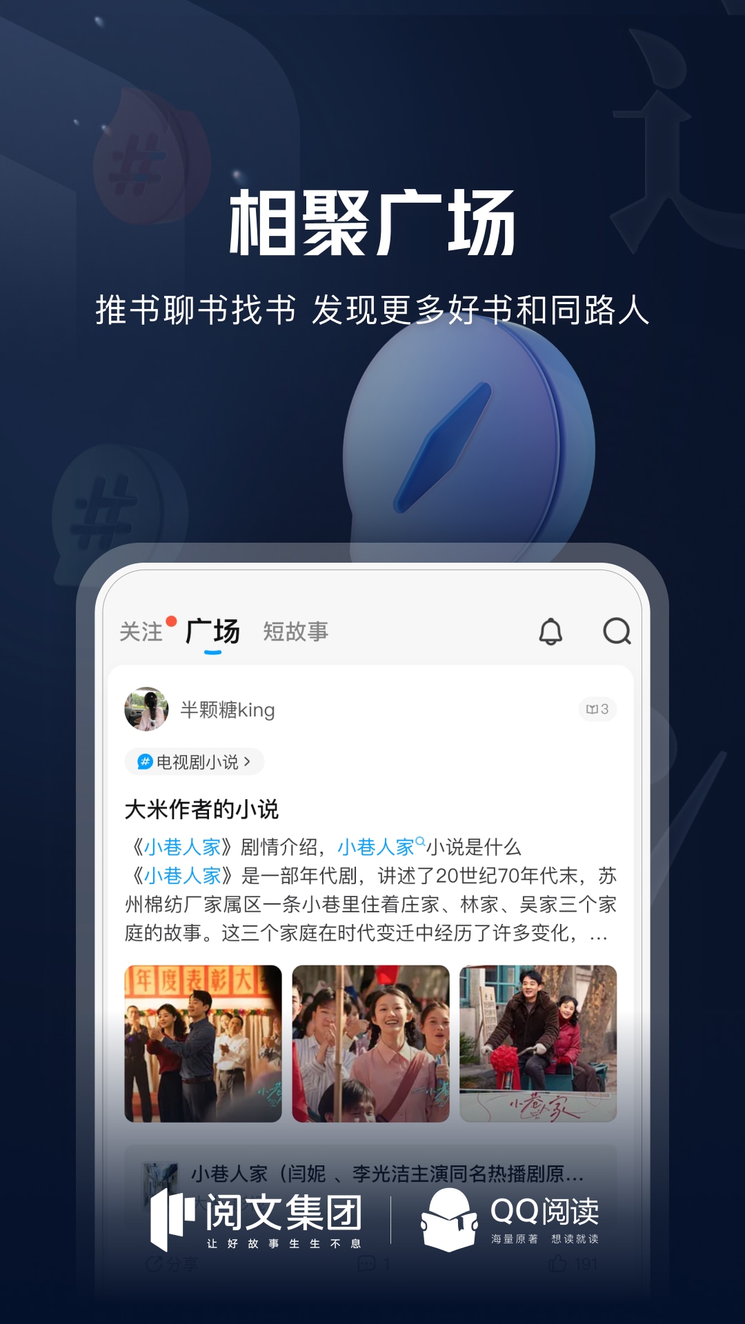 QQ阅读2