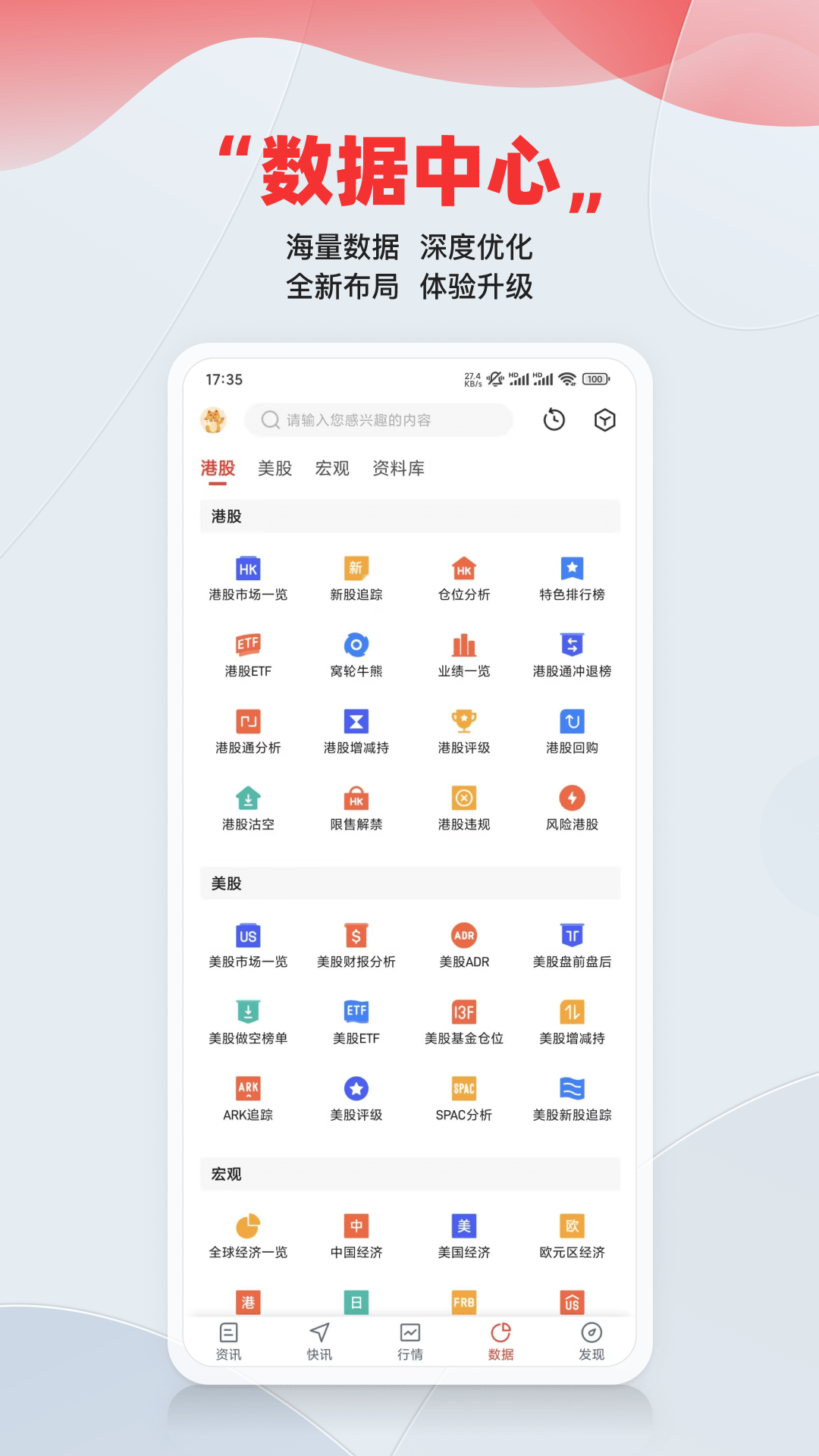 智通财经3